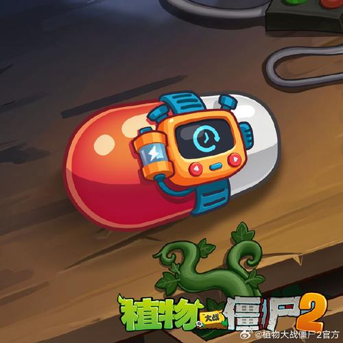 植物大战僵尸2开挂器免费版手机版截图
