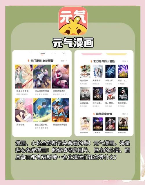 好漫8漫画的更新时间极速版app截图