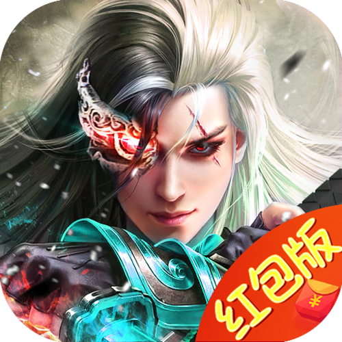 九阴绝学红包版九紫游戏完美版截图
