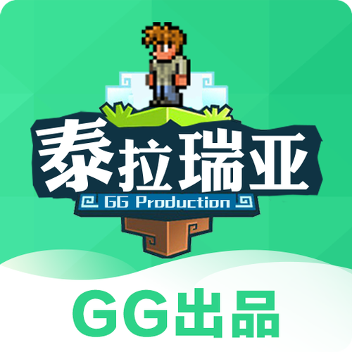 泰拉瑞亚盒子正版截图