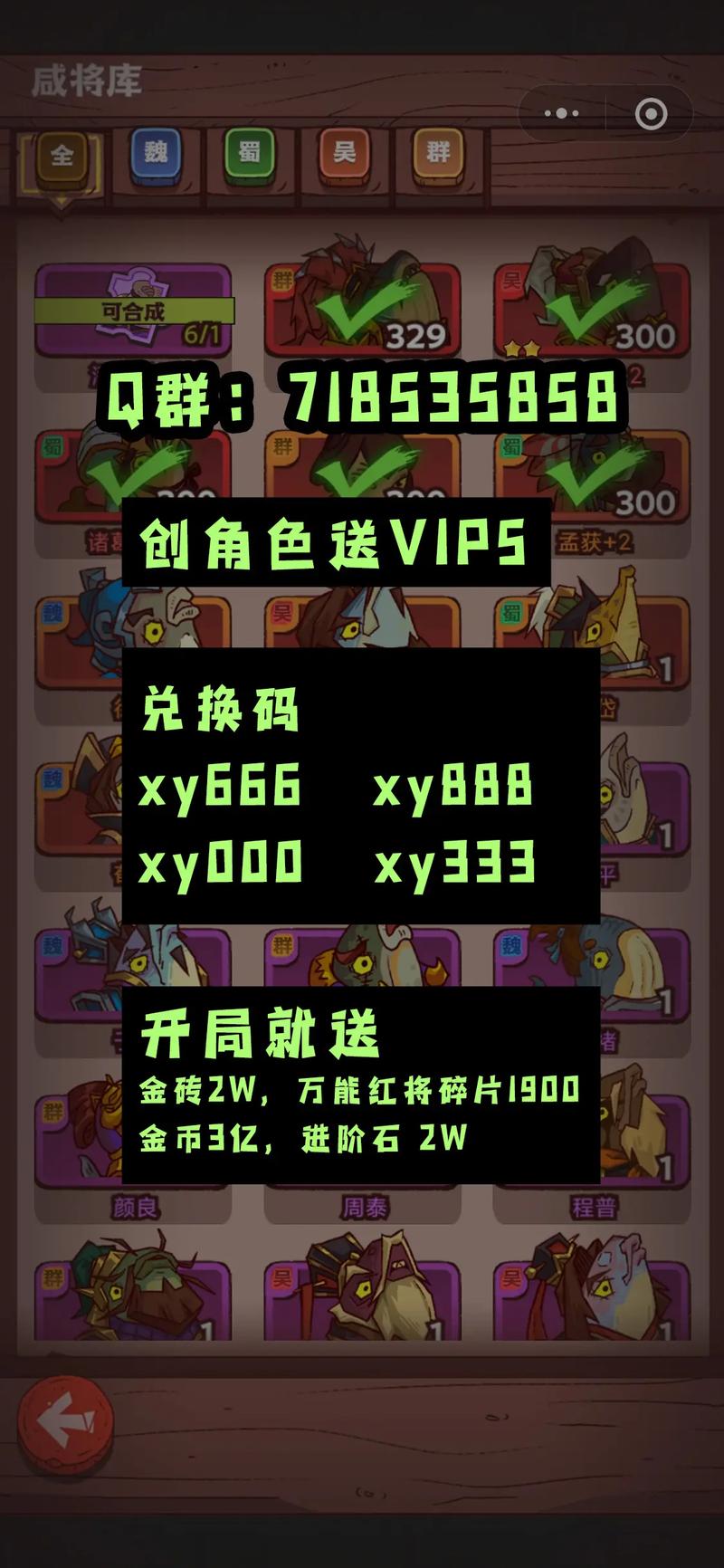 咸鱼之王破解版无限资源解锁版截图