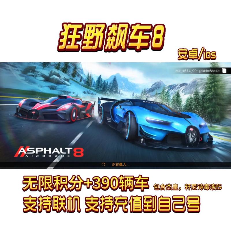 狂野飙车8极速凌云安卓版截图