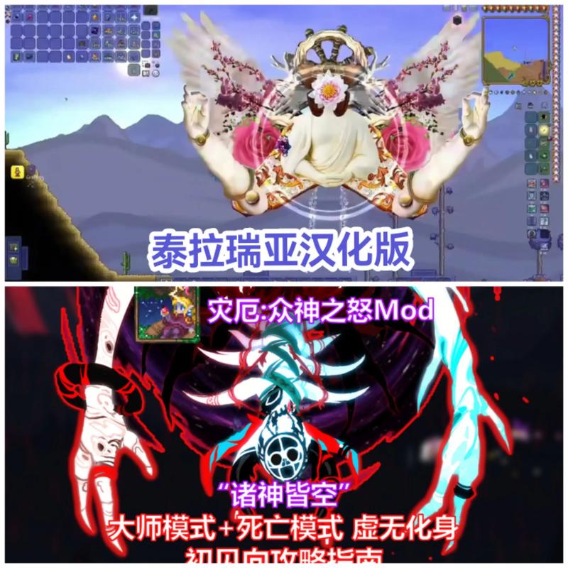 泰拉瑞亚mOd汉化版截图