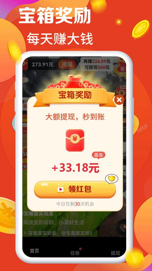 我爱刷刷刷红包版正版永久会员版截图