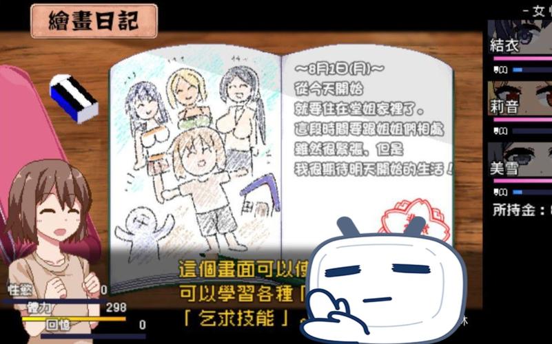 夏日狂想曲ver101魔改版纯净版无需付费版截图