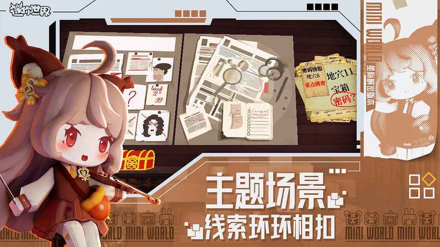 迷你世界助手黑科技2022精简版图标