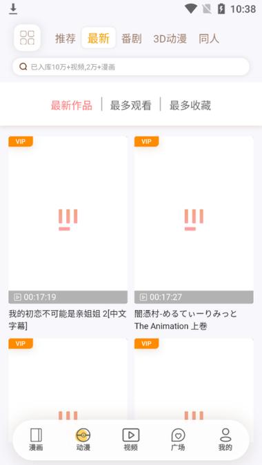 涩欲漫手机版截图