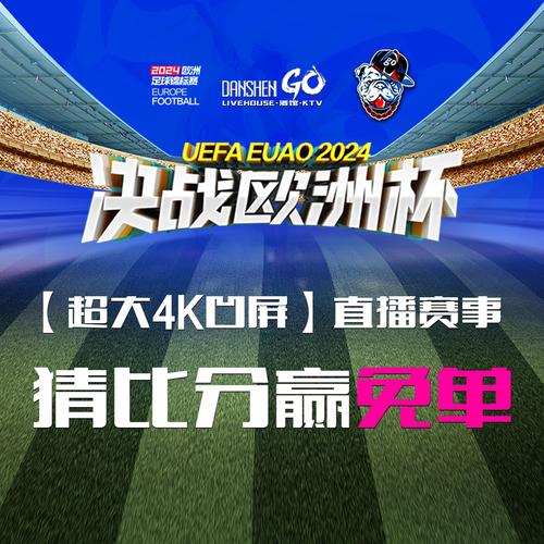 比赛直播安卓版截图