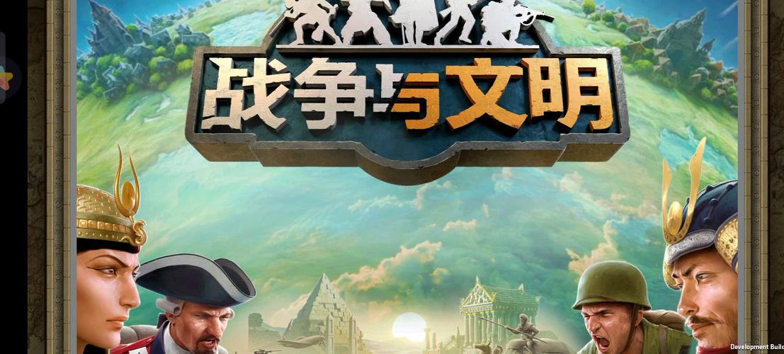 战争与文明无限版免费阅读整合版截图