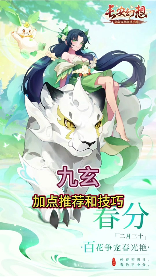 九玄免费版安装包图标