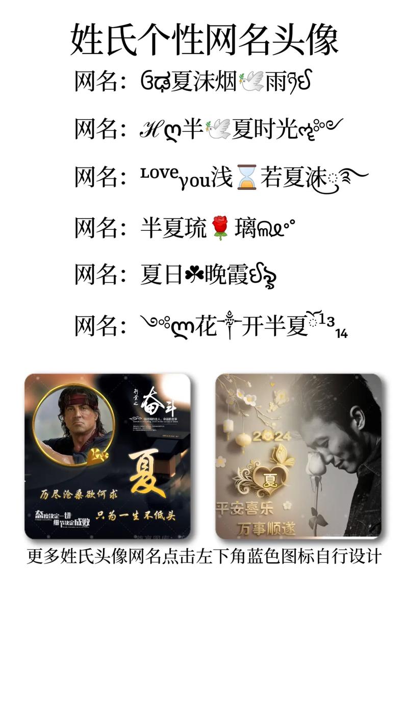 by77718最新网名仲夏版截图