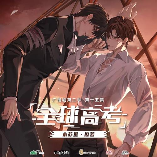 全球高考漫画全集免费观看缩略图