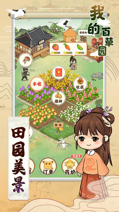 我的百草园红包版加速永久截图