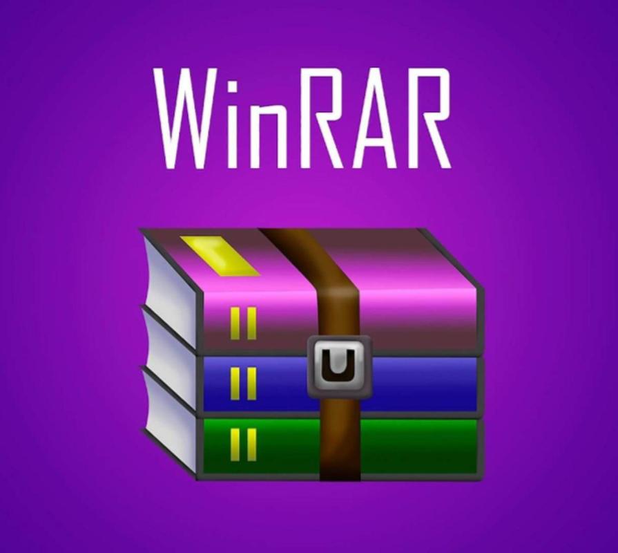 WinRAR解压工具截图