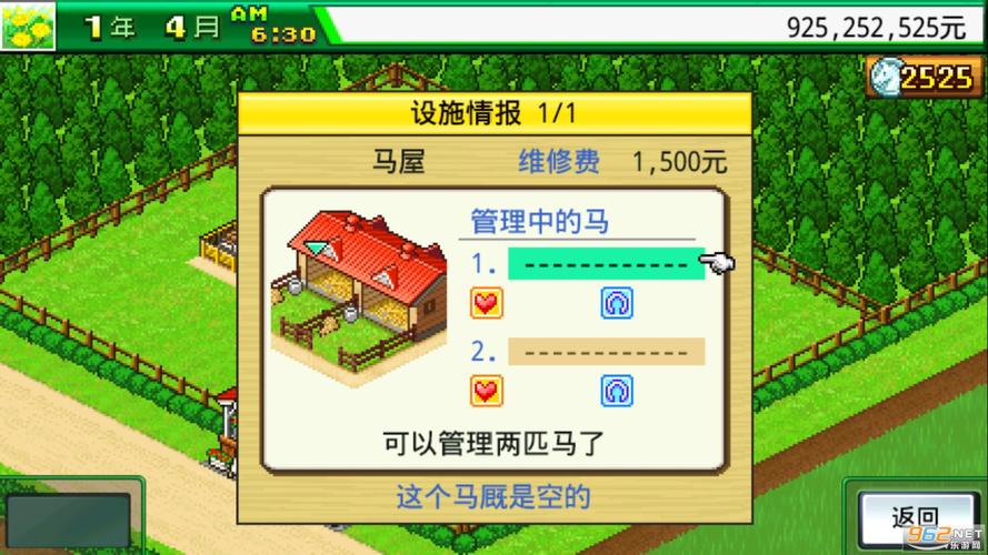 顶级跑马牧场汉化破解版截图