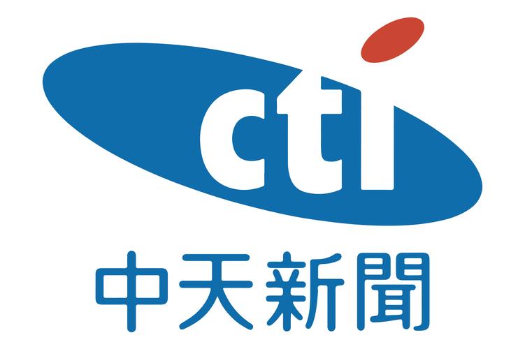 台湾中天新闻台直播高清截图
