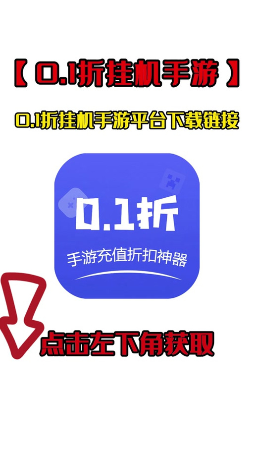 买挂在哪里买游戏挂永久免费截图
