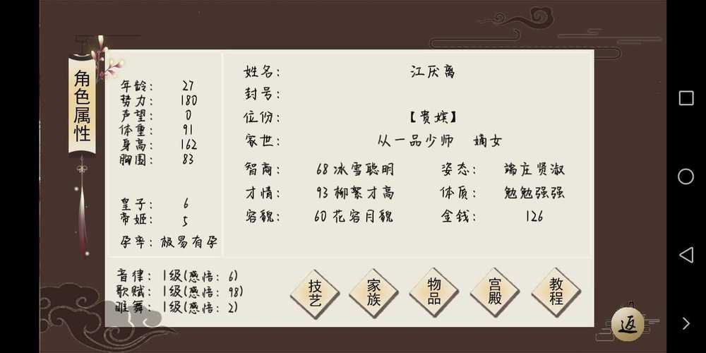宫妃破解版金手指最新2024手机在线观看截图