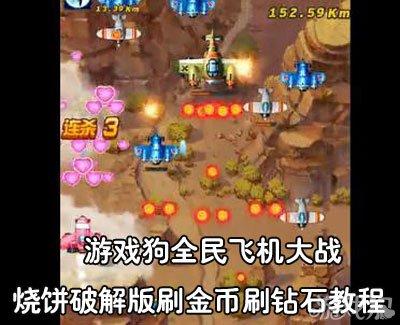 天天历险记刷钻石烧饼修改器破解截图