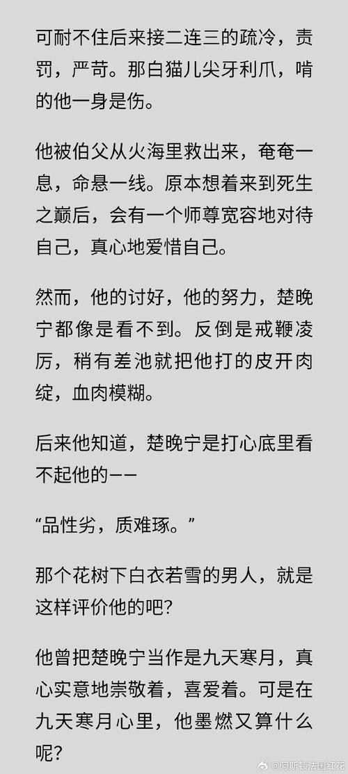 师尊里面全是棋子啊免费阅读2022免费版截图