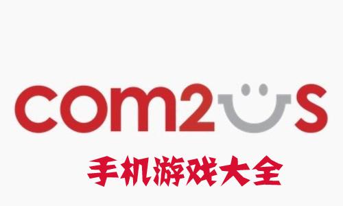 com2us官网解锁版截图