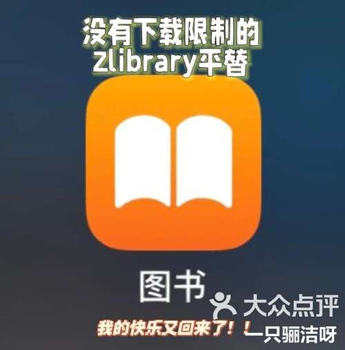 爱下电子书旧版截图