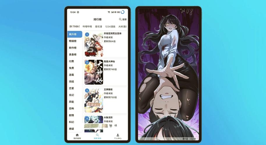 mycomic漫画完整版截图