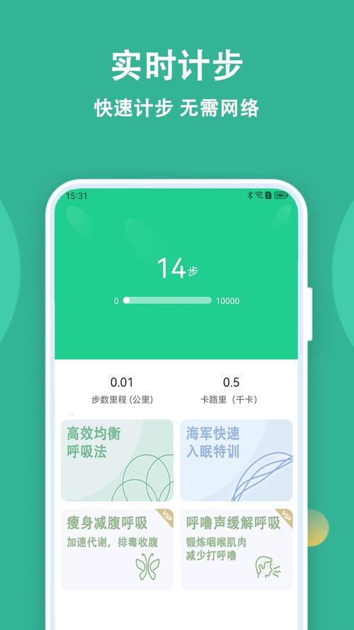 乐乐计步赚钱截图