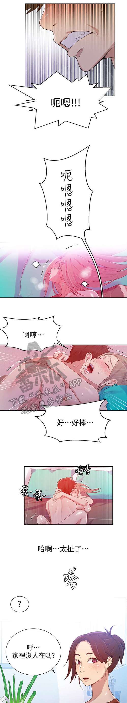 瑟瑟漫画韩漫去广告版图标