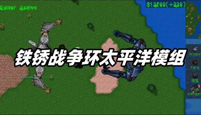 铁锈战争环太平洋整合包破解版永久免费截图