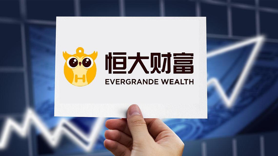 恒大财富截图