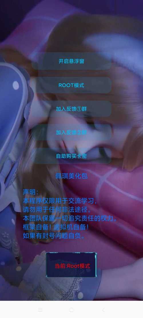 佩奇美化包免卡密防封最新版截图