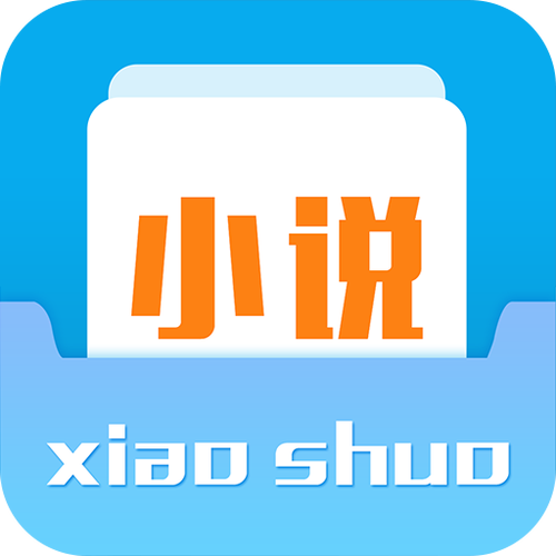 闲书免费阅读小说app2020图标