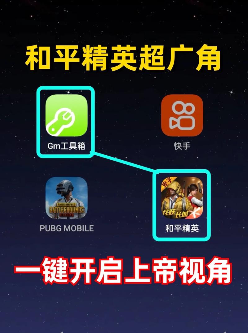 和平精英设置超广角截图
