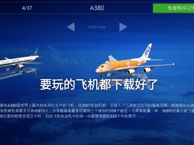 af飞行模拟器2024官网免费版手机正版截图