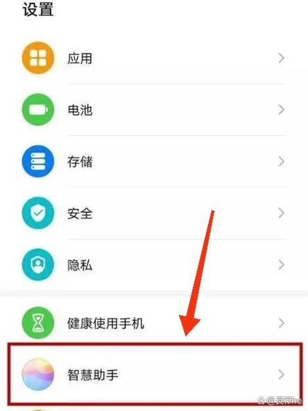 华为手机怎么设置自己的来电视频截图