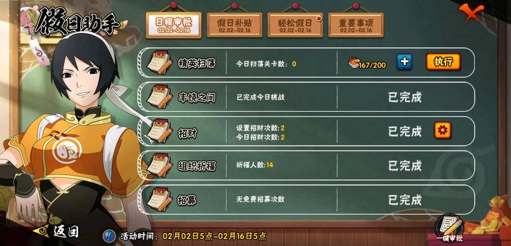 火影忍者修改器刷金币绿色版截图