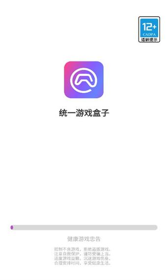 统一游戏盒子截图