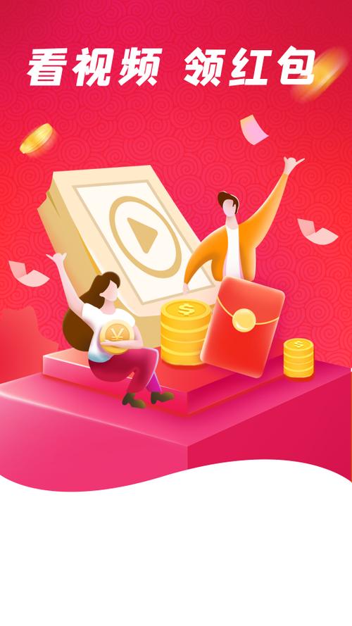 福气天天刷短视频v1.0.0游戏截图