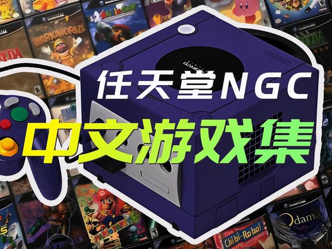 NGC模拟器2024最新版安装无弹窗版截图