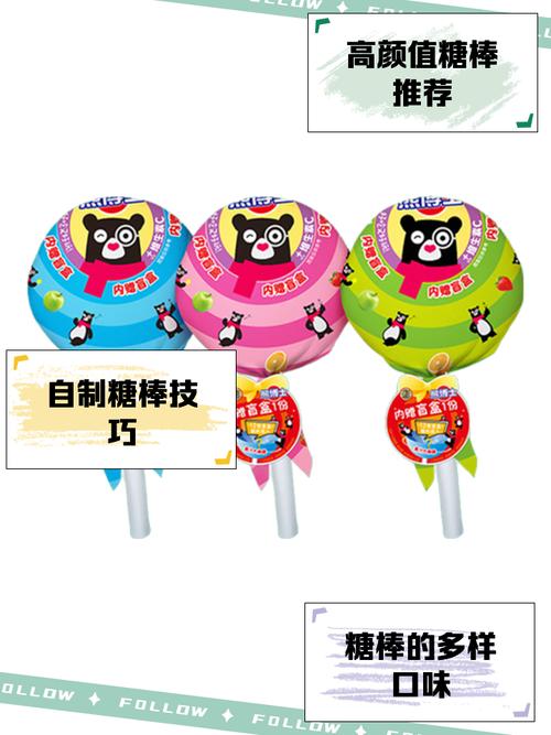 棒棒糖手机游戏截图