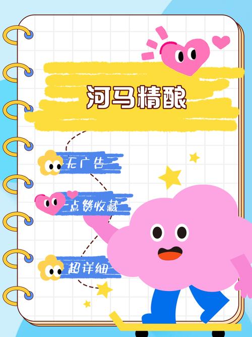 河马免费小说最新版截图