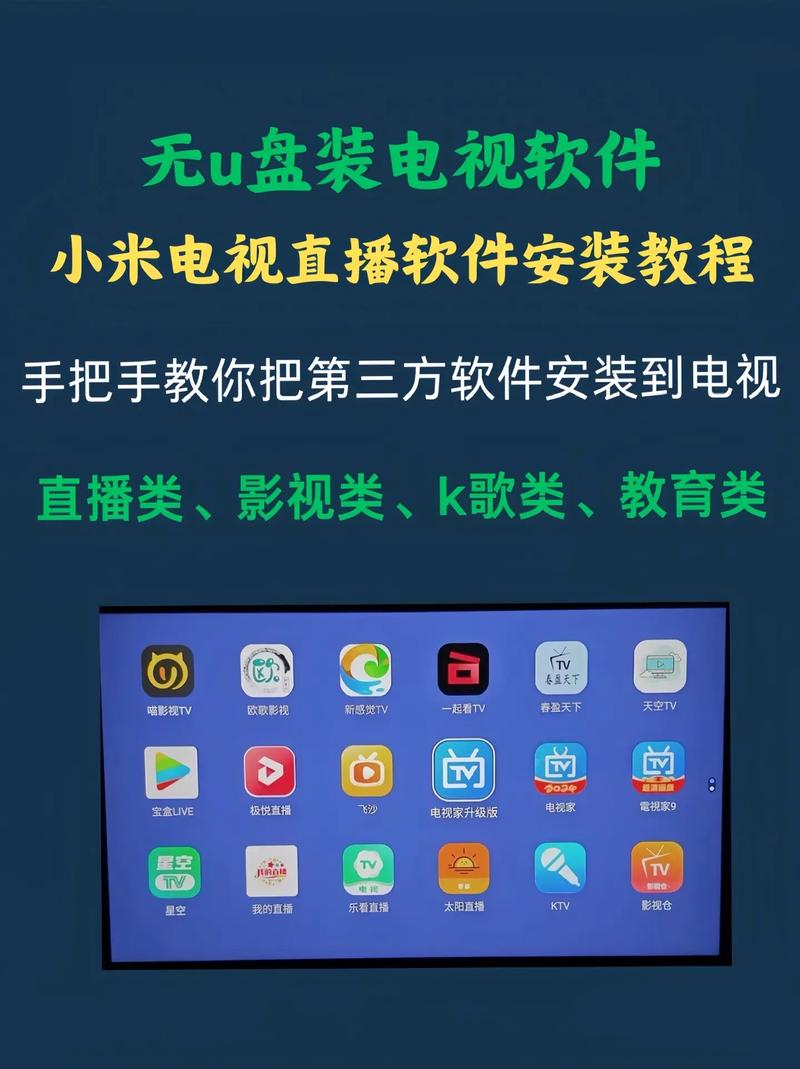 小米电视直播软件截图
