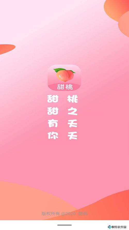 甜桃一对一聊天最新版截图