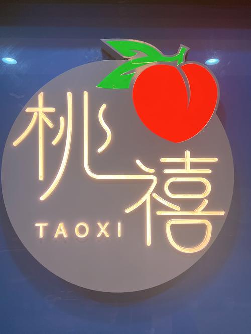 桃味交友怎么注册截图