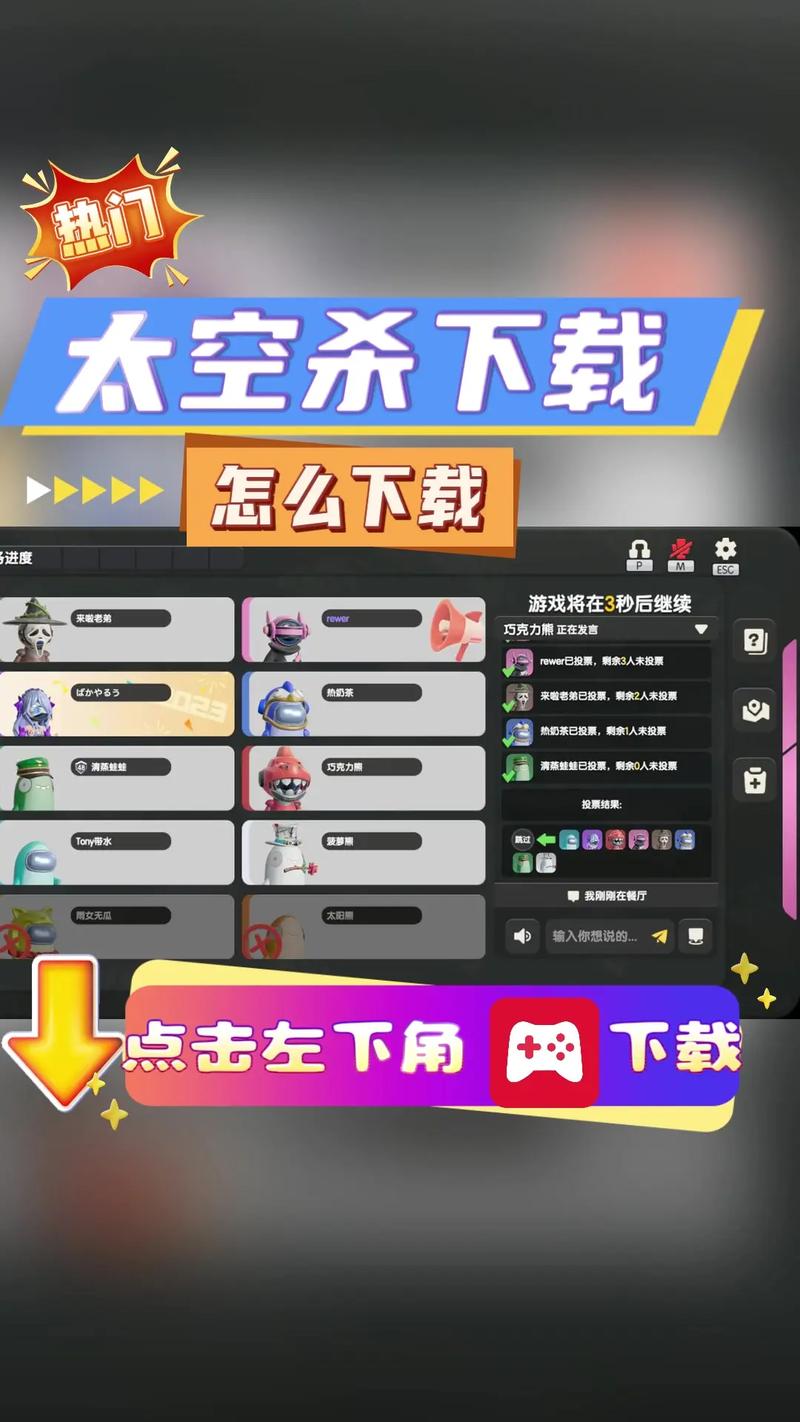 太空杀开挂辅助器看身份破解版永久免费截图