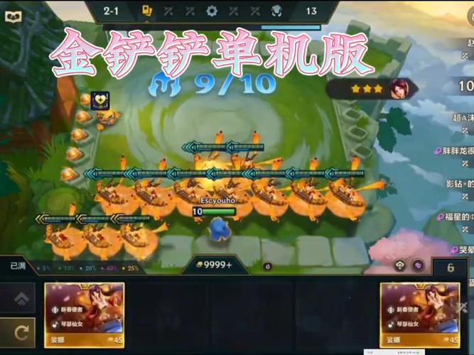 金铲铲外挂无限金币无付费最新版缩略图