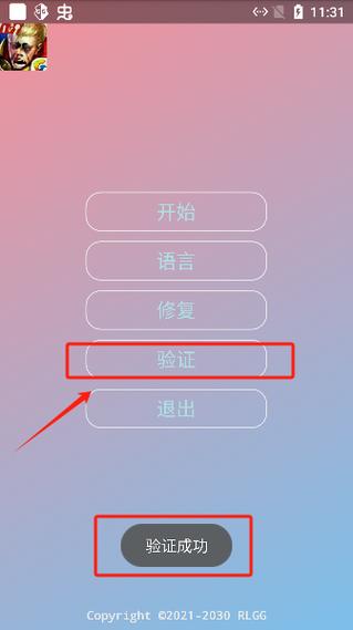 大宝宇宙服助手图标