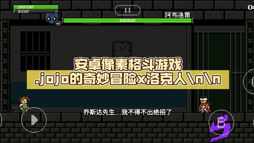 像素格斗破解版安卓最新版截图