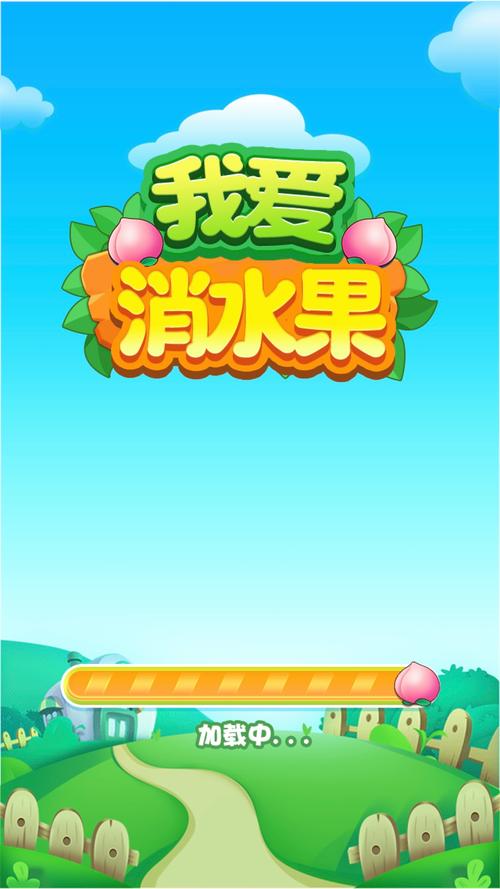 水果爱消消最新版免费版截图